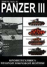    :  Panzer III